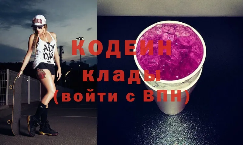 Codein Purple Drank  mega вход  Горняк  купить наркотик 